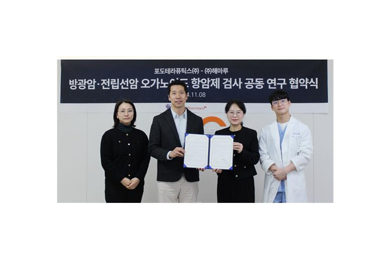 [약업신문] 포도테라퓨틱스, 해마루 동물병원과 반려동물 치료법 개발 연구 협약 체결